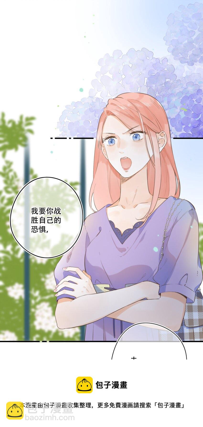 《水中飘零之星》041（上） --绽放的彩虹 第29页