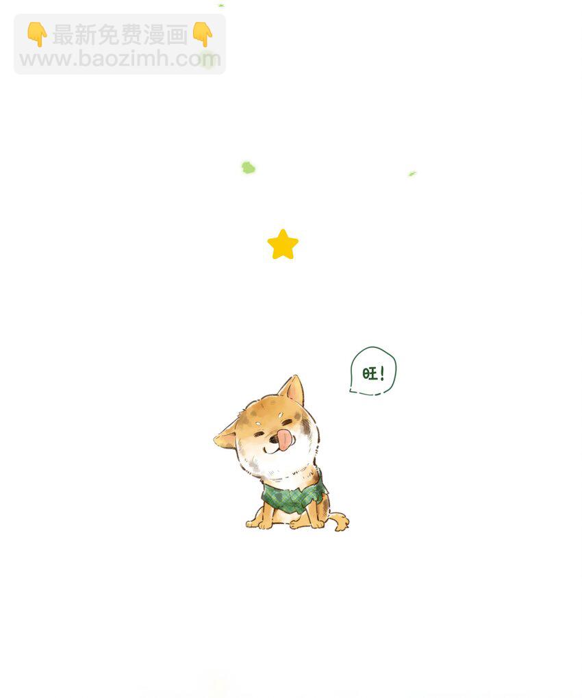 《水中飘零之星》041（上） --绽放的彩虹 第34页