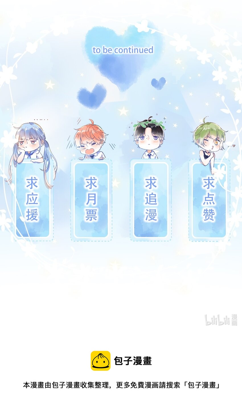 《水中飘零之星》041（上） --绽放的彩虹 第35页