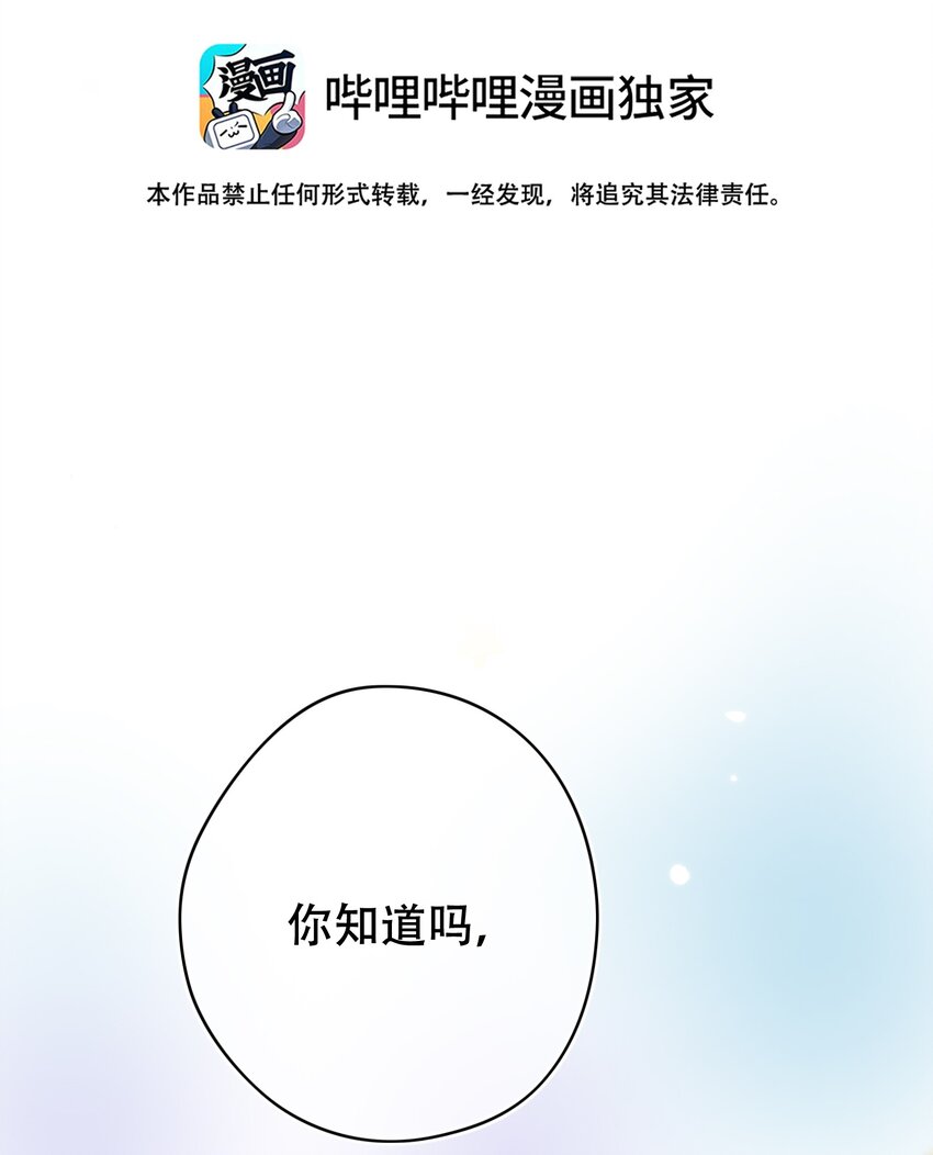 《水中飘零之星》041（上） --绽放的彩虹 第4页