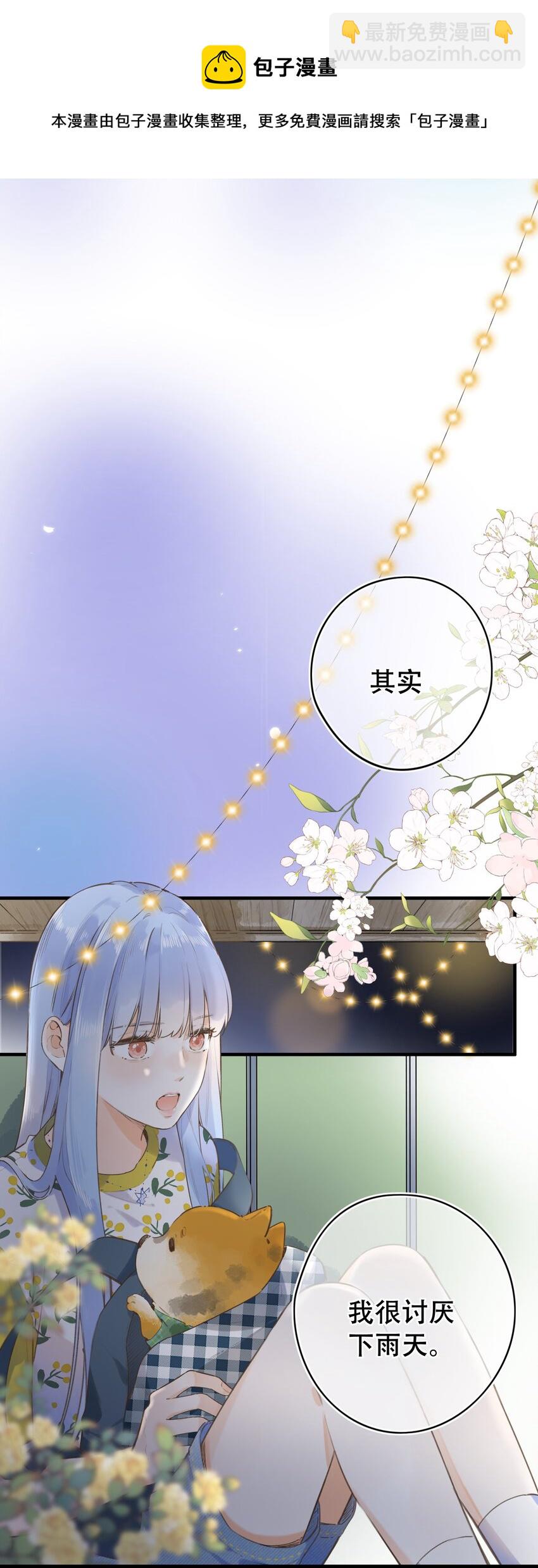 《水中飘零之星》041（上） --绽放的彩虹 第5页
