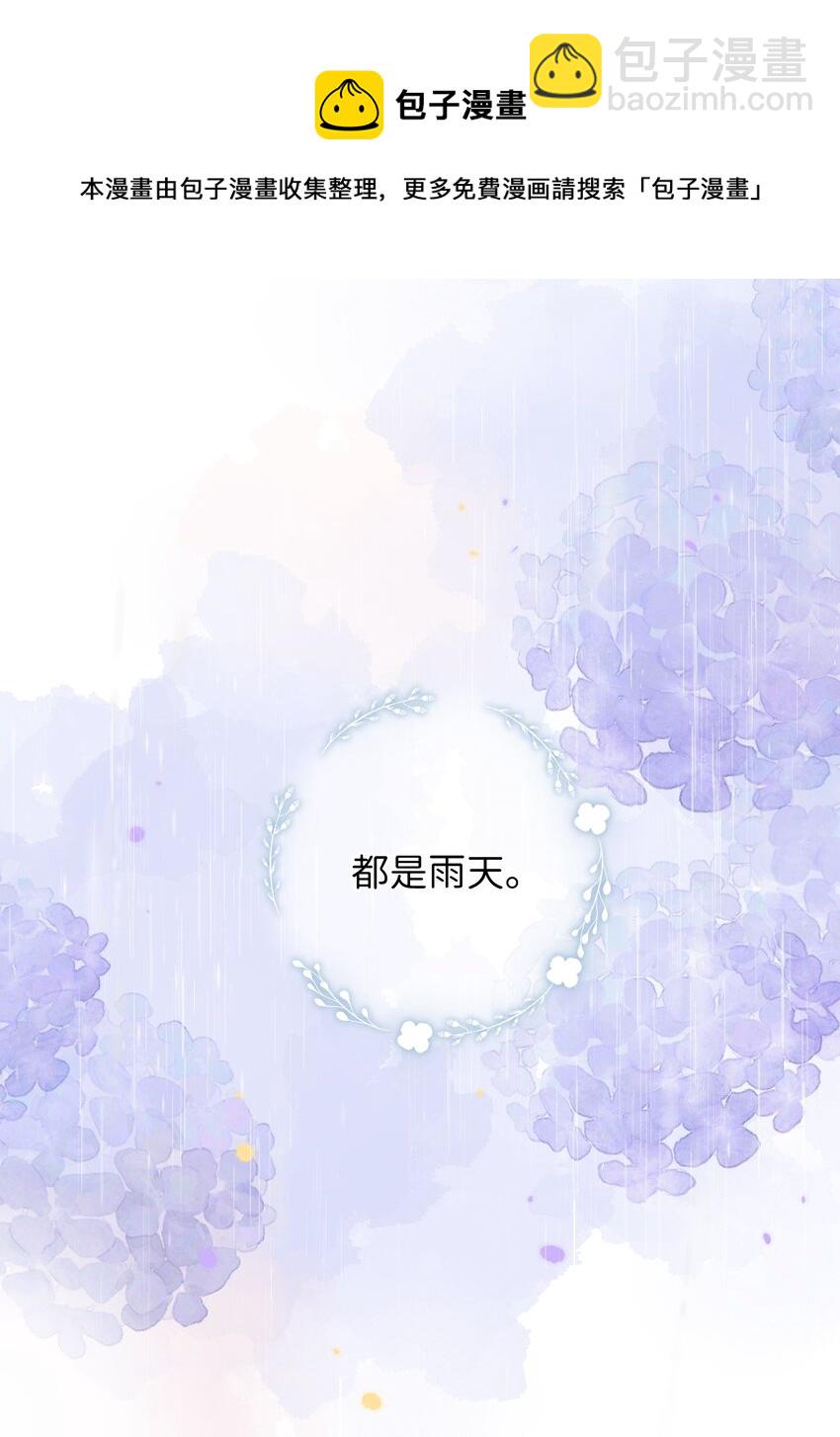 《水中飘零之星》041（上） --绽放的彩虹 第9页