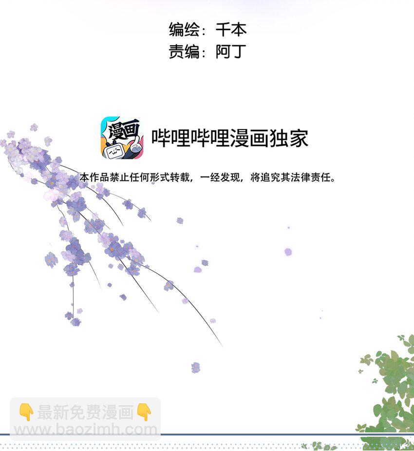 《水中飘零之星》042（下）- 怎么又是你 第2页