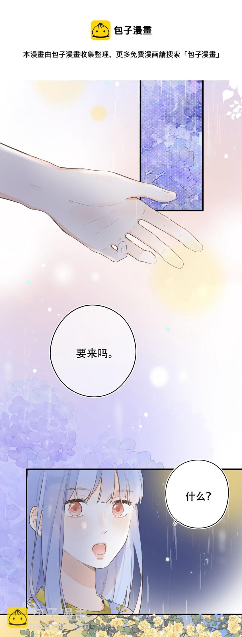《水中飘零之星》41（下） --绽放的彩虹 第13页