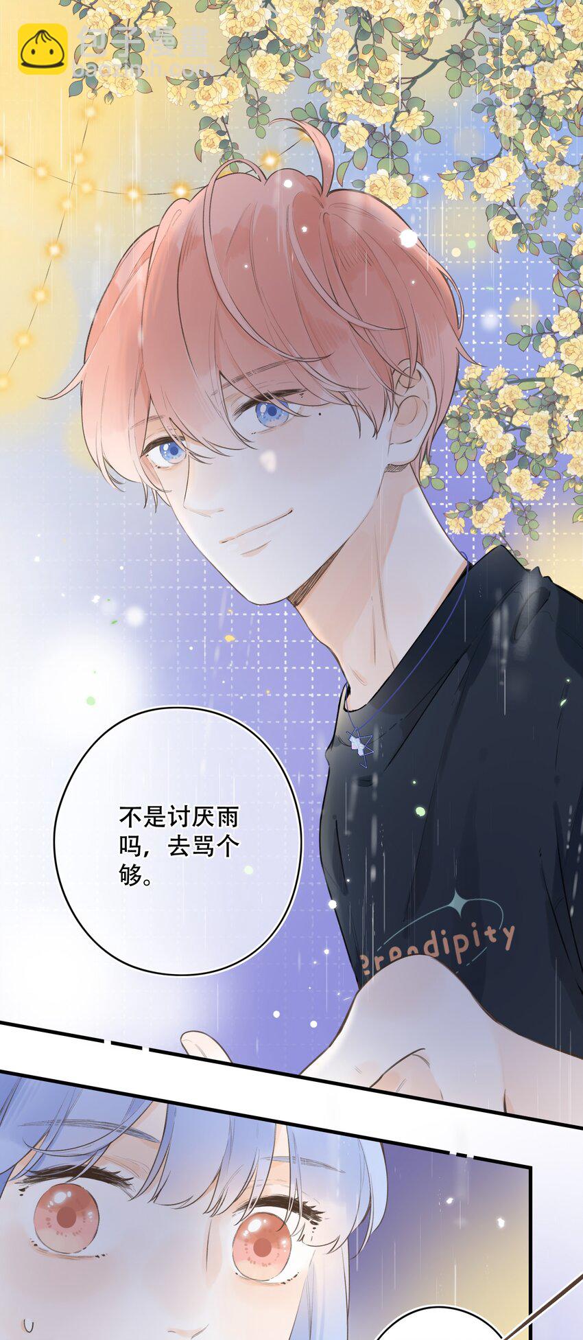 《水中飘零之星》41（下） --绽放的彩虹 第14页