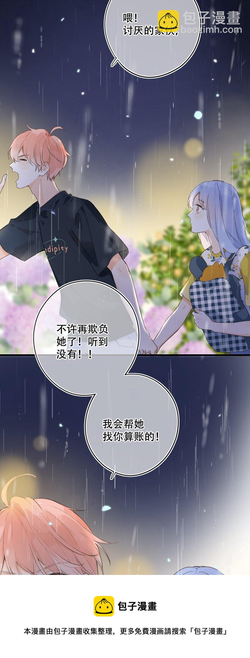 《水中飘零之星》41（下） --绽放的彩虹 第17页