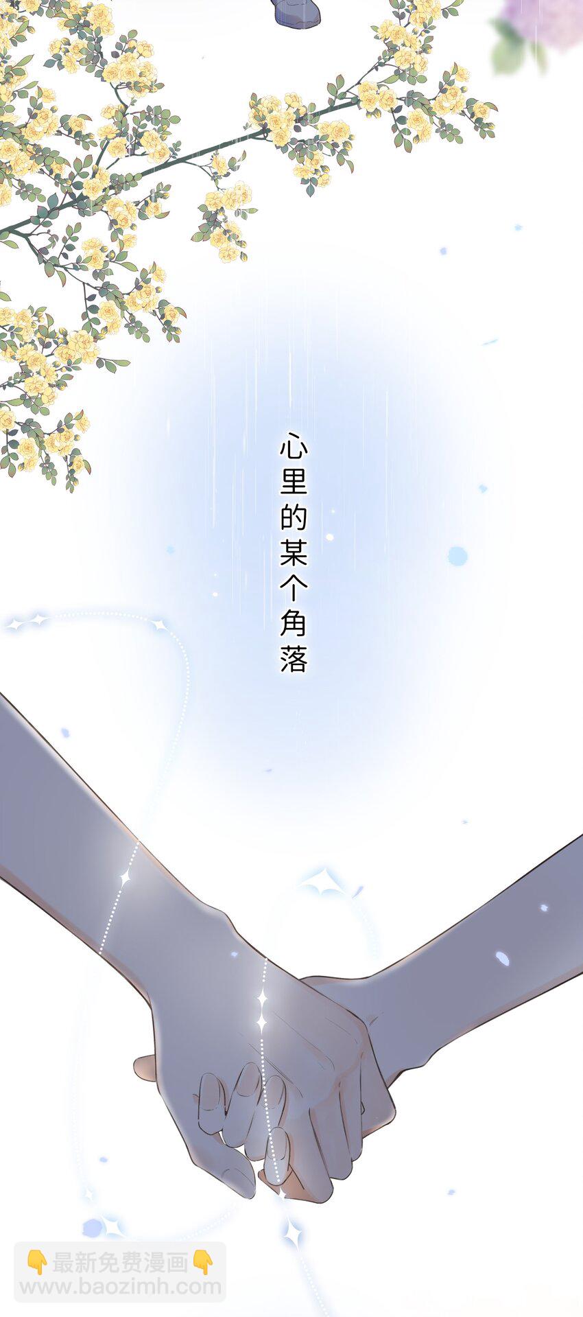 《水中飘零之星》41（下） --绽放的彩虹 第20页