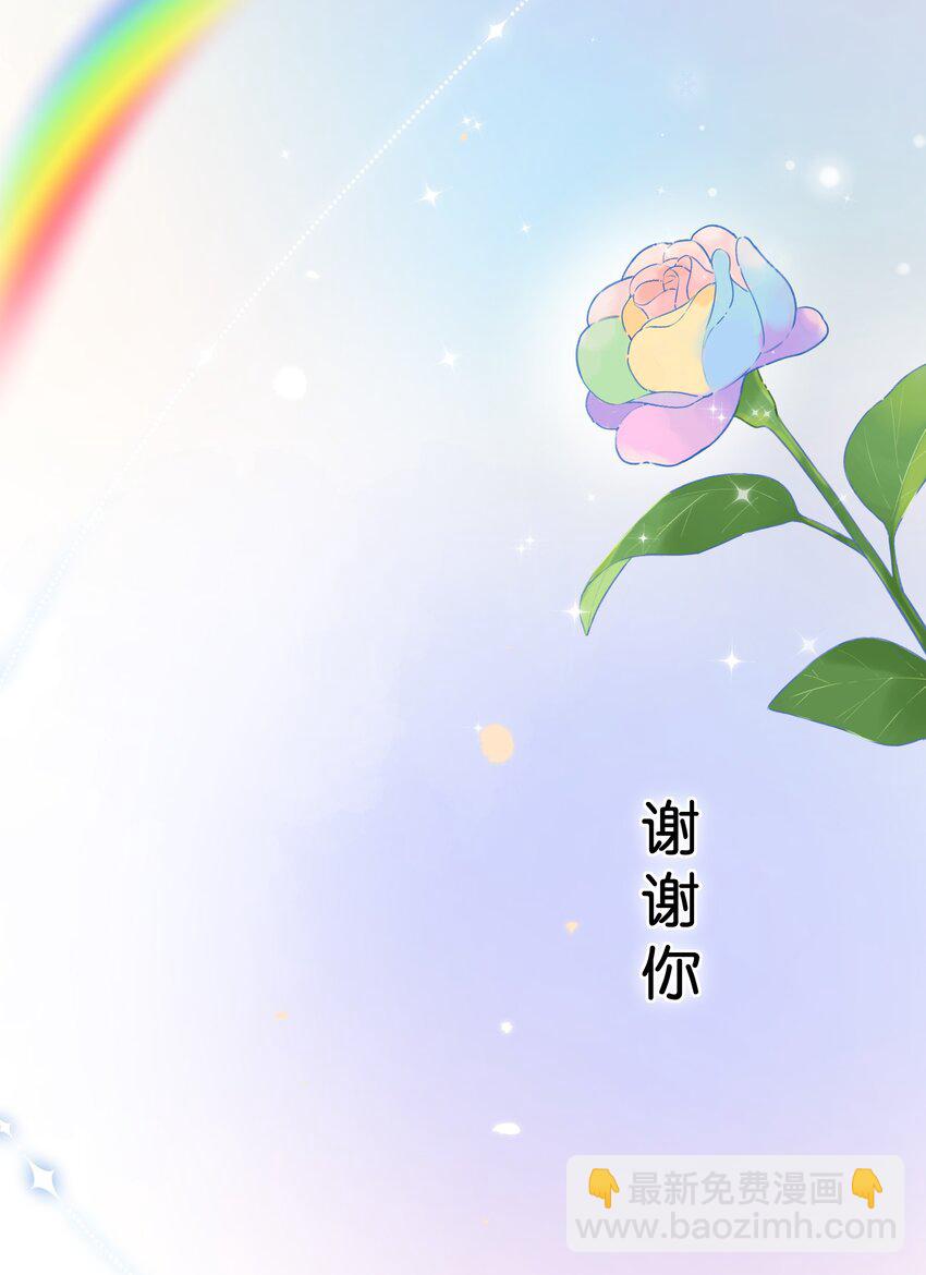 《水中飘零之星》41（下） --绽放的彩虹 第22页