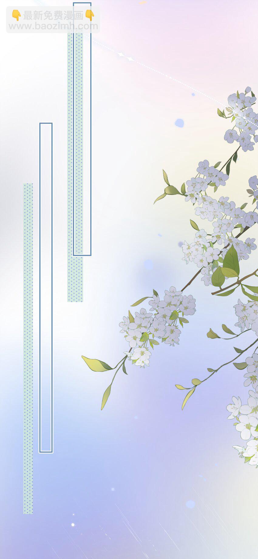 《水中飘零之星》41（下） --绽放的彩虹 第23页