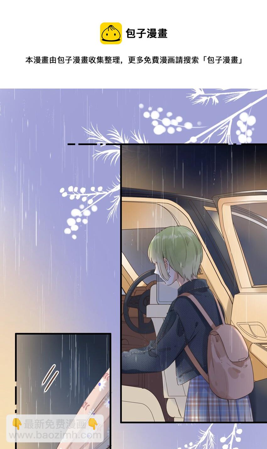 《水中飘零之星》41（下） --绽放的彩虹 第25页