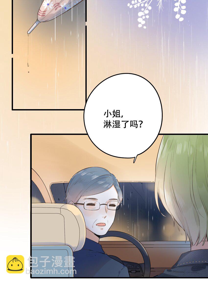 《水中飘零之星》41（下） --绽放的彩虹 第26页