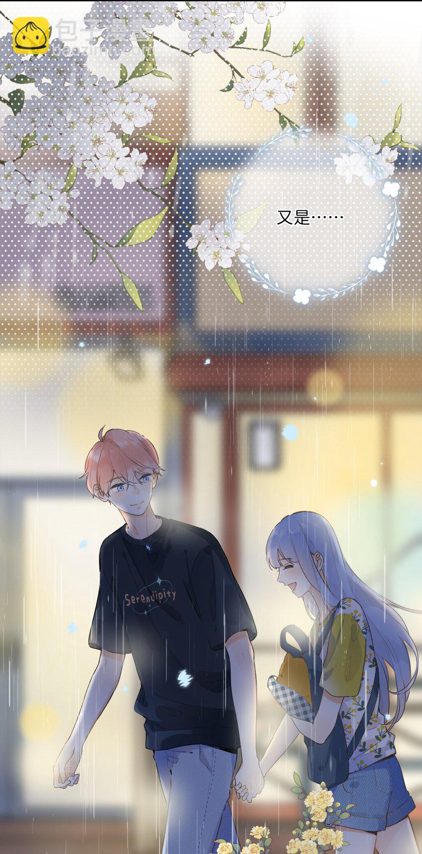 《水中飘零之星》41（下） --绽放的彩虹 第30页