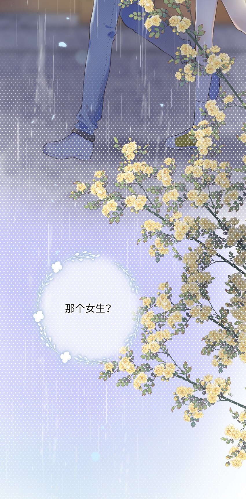 《水中飘零之星》41（下） --绽放的彩虹 第31页