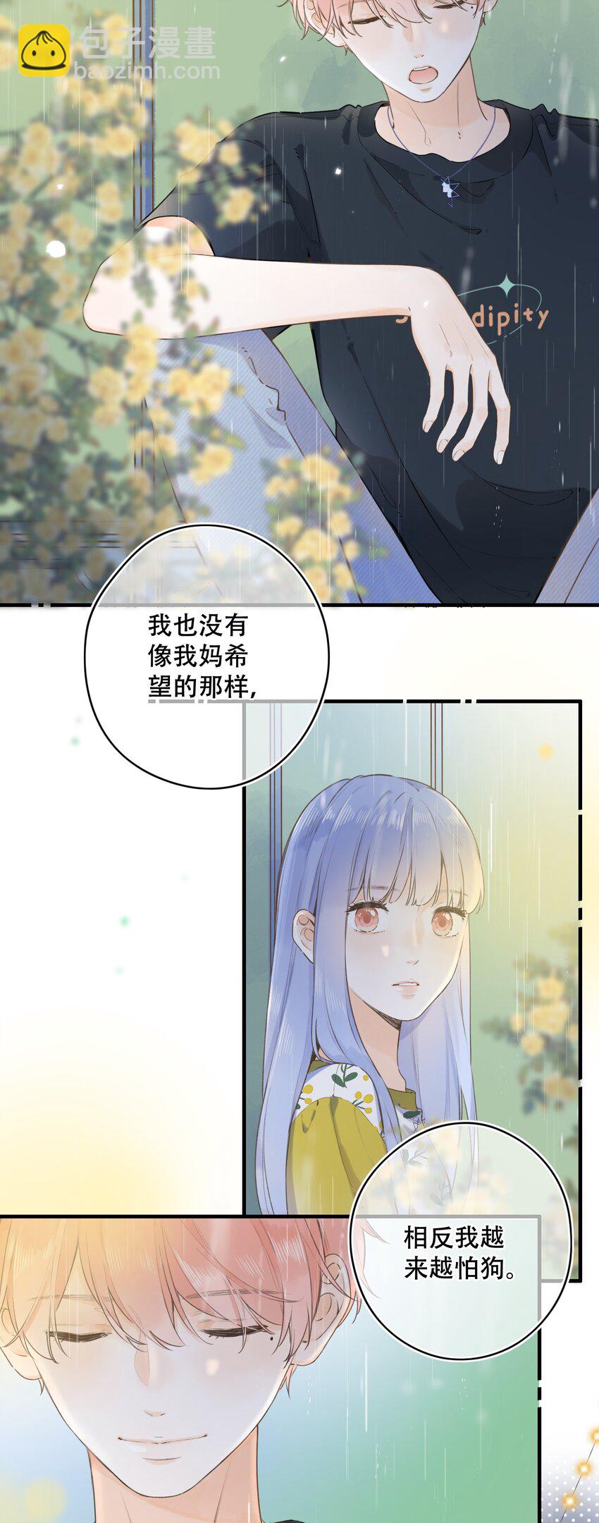 《水中飘零之星》41（下） --绽放的彩虹 第4页