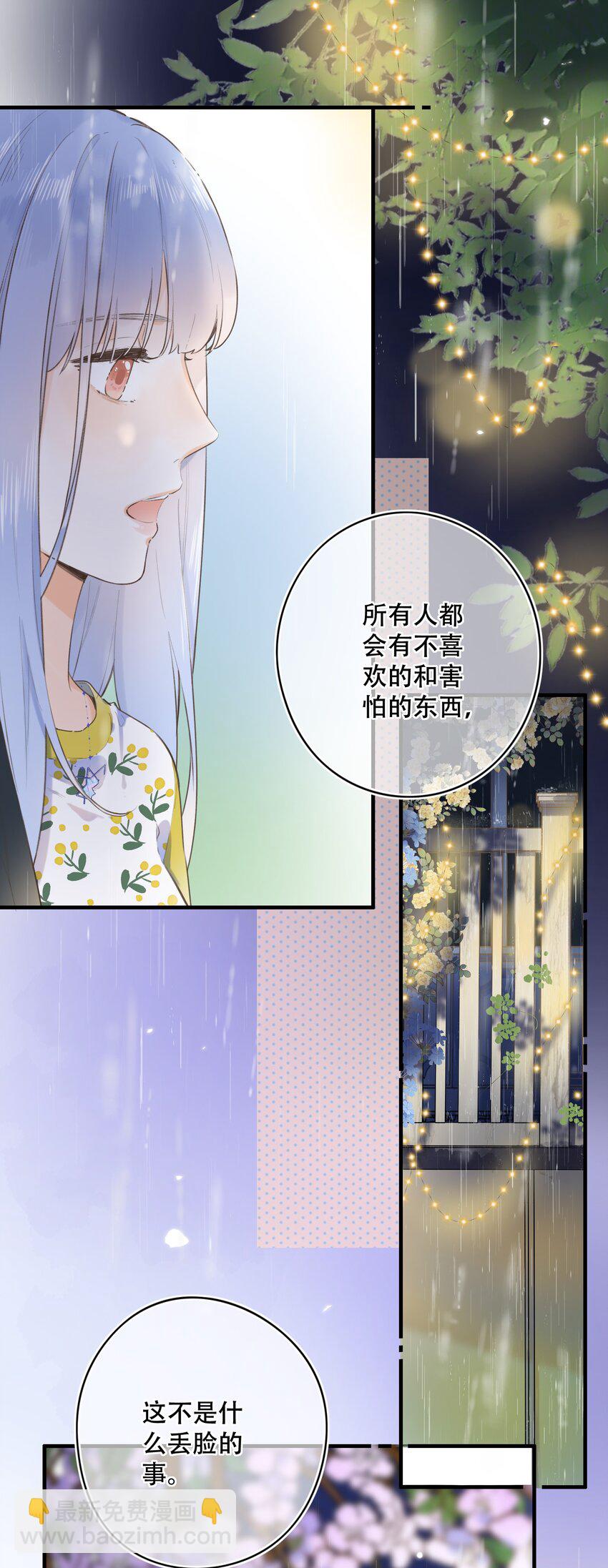 《水中飘零之星》41（下） --绽放的彩虹 第8页