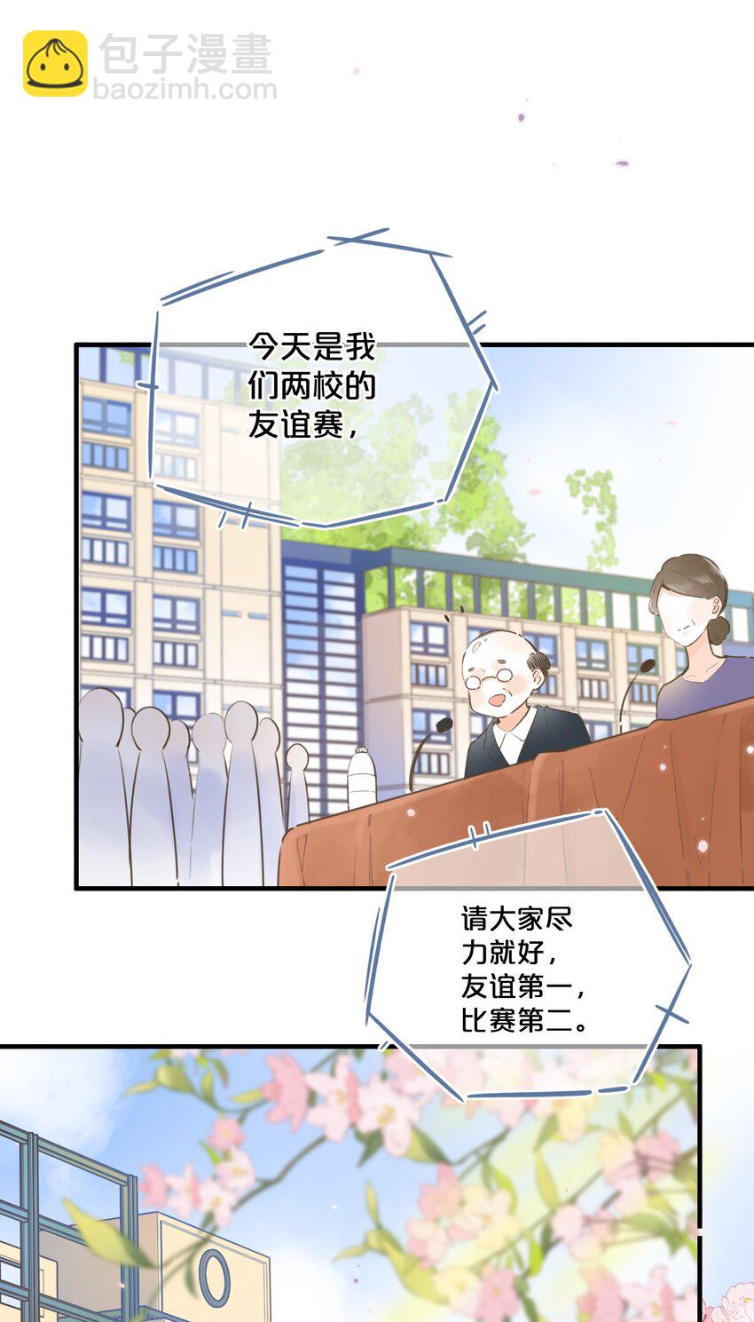 《水中飘零之星》043 你给我等着 第10页