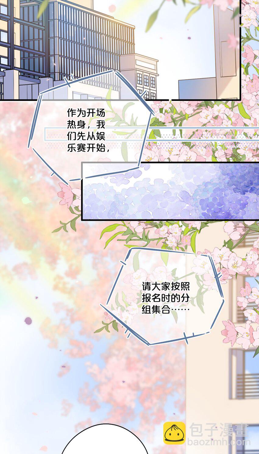 《水中飘零之星》043 你给我等着 第11页