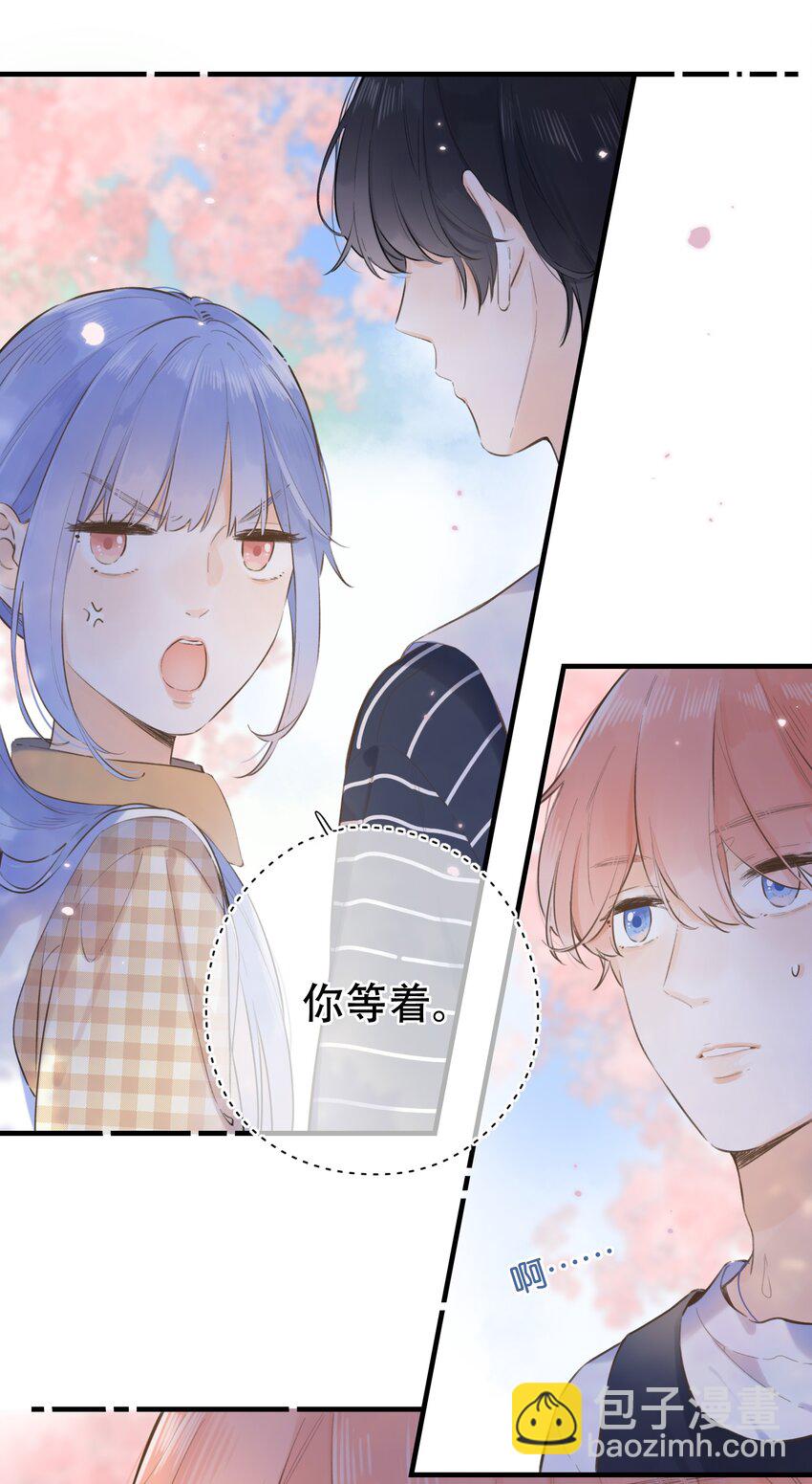 《水中飘零之星》043 你给我等着 第13页