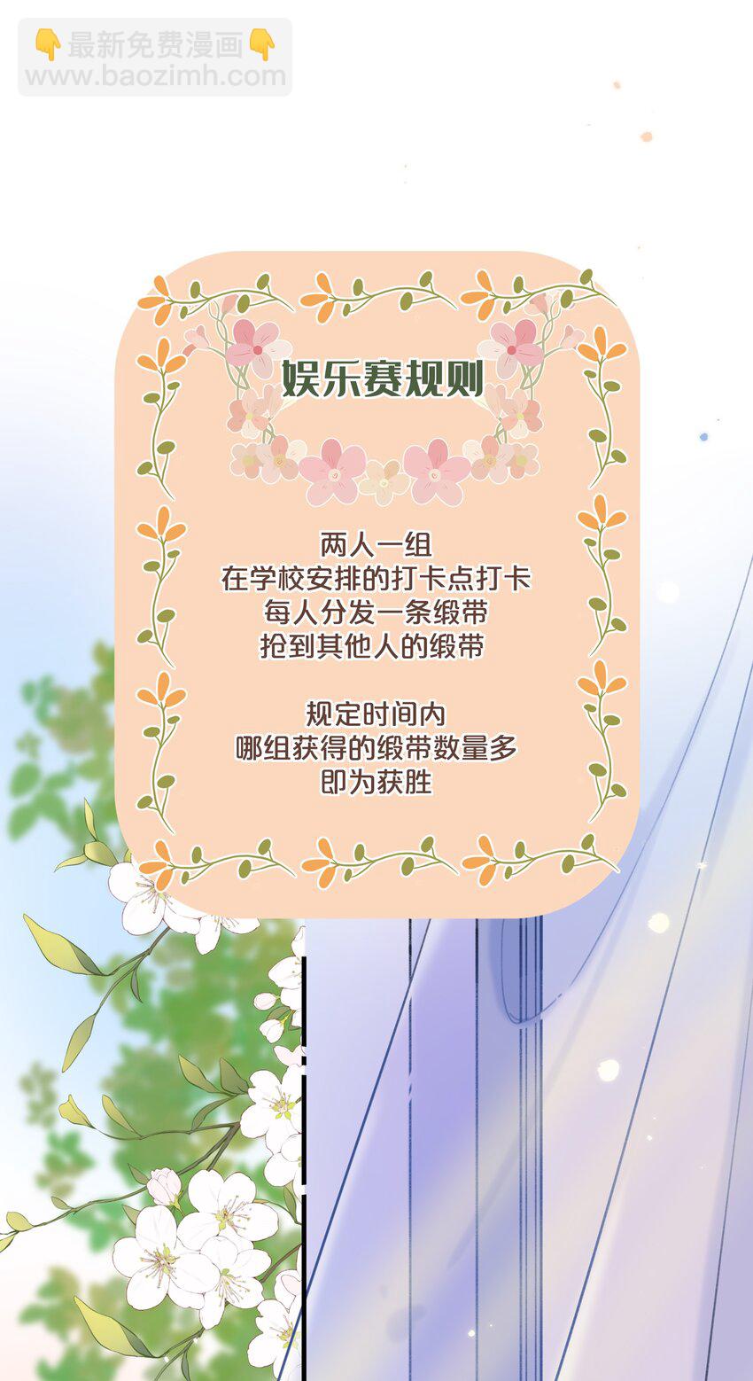 《水中飘零之星》043 你给我等着 第22页