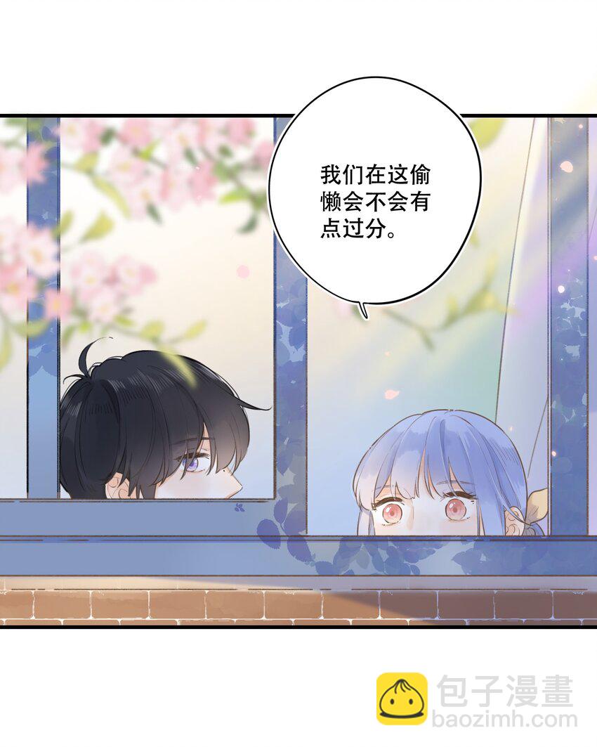 《水中飘零之星》043 你给我等着 第25页
