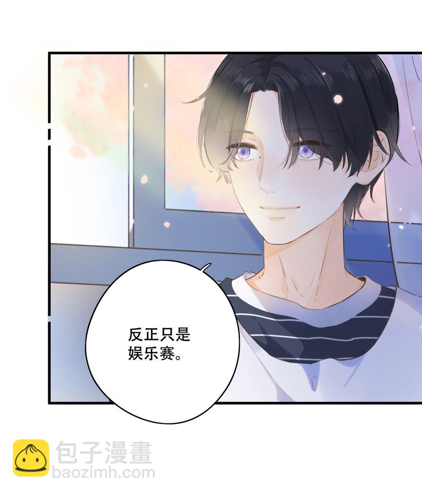 《水中飘零之星》043 你给我等着 第26页