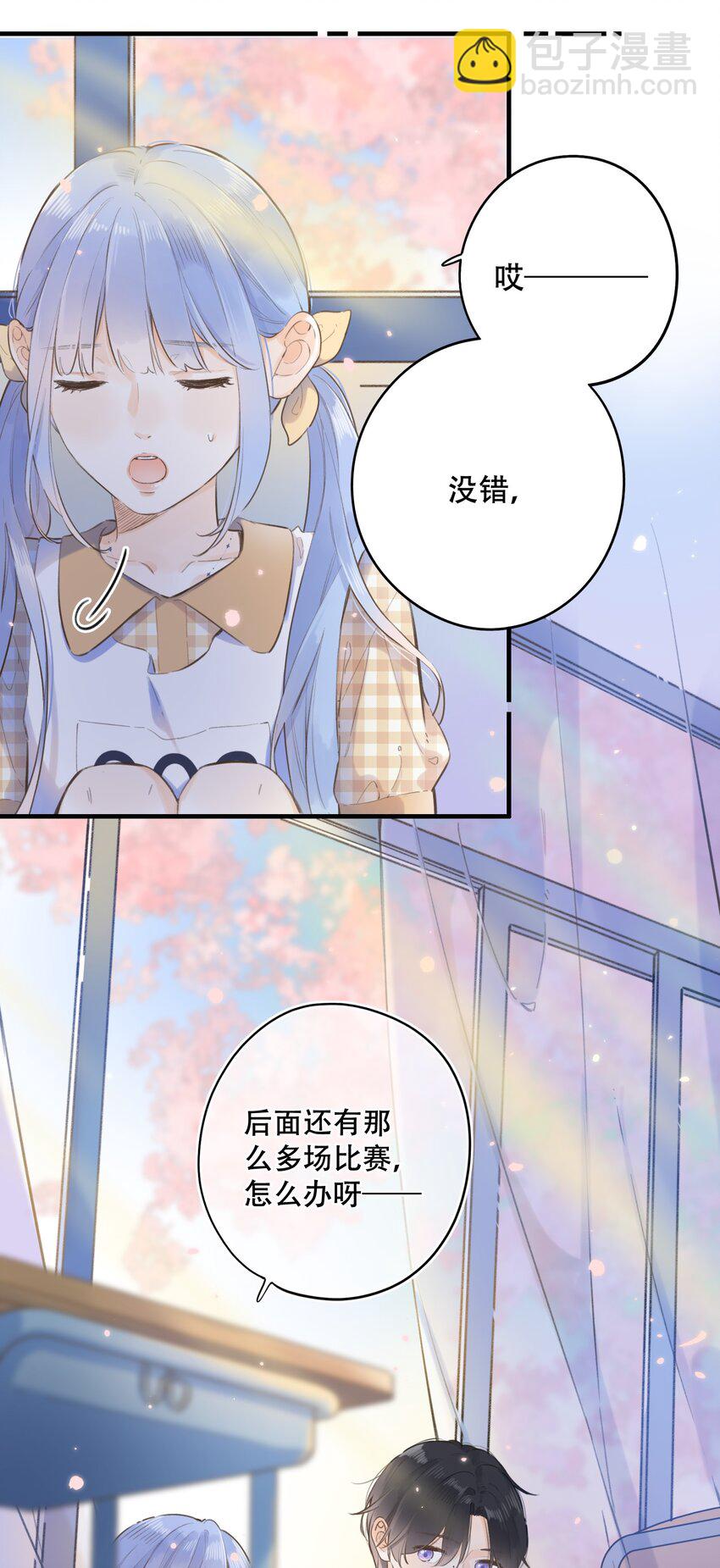 《水中飘零之星》043 你给我等着 第27页