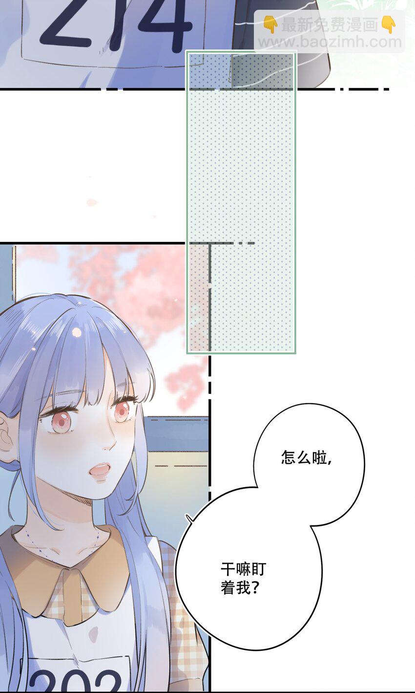 《水中飘零之星》043 你给我等着 第31页