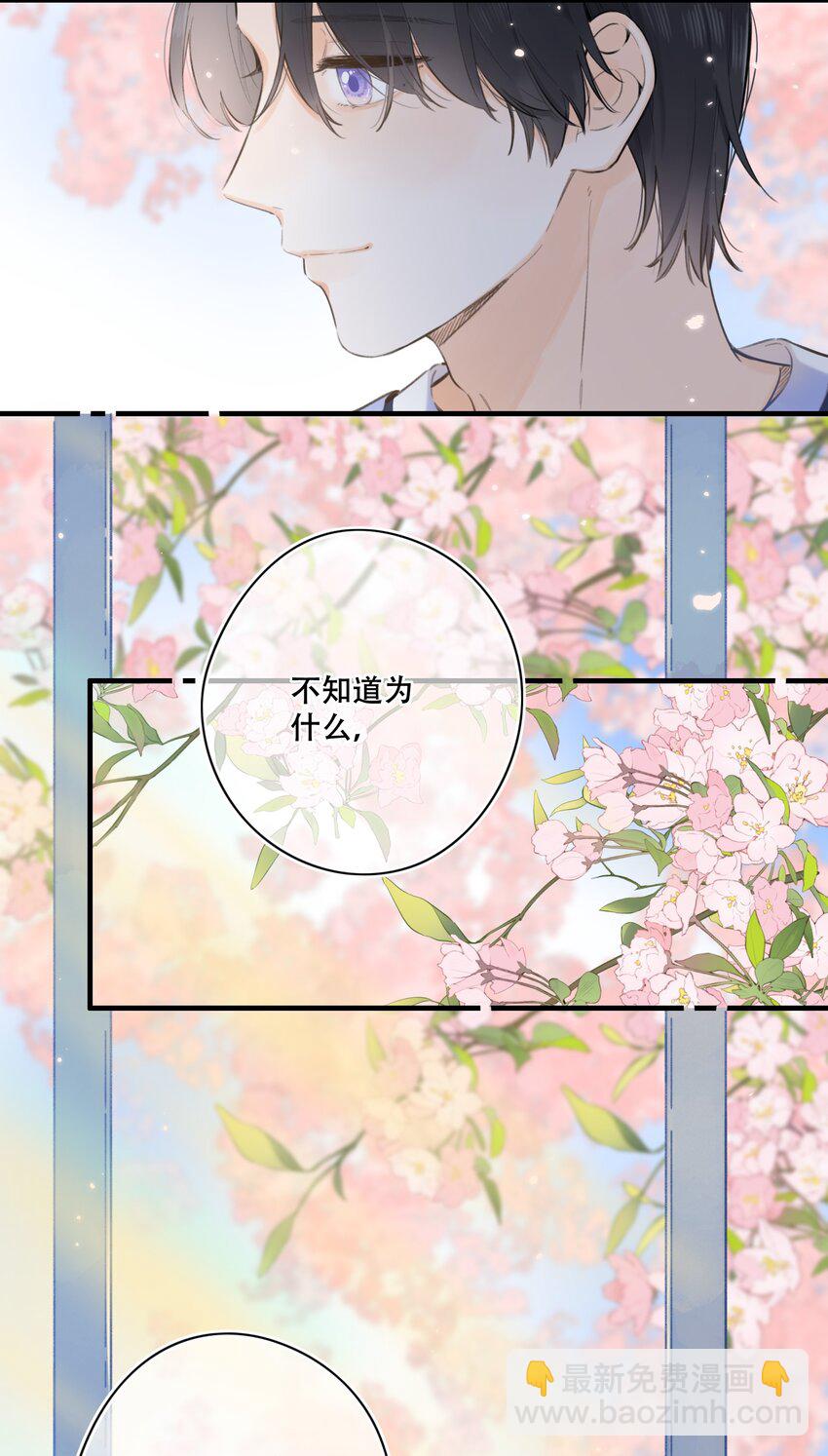 《水中飘零之星》043 你给我等着 第32页