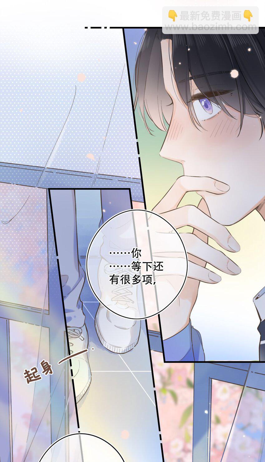 《水中飘零之星》043 你给我等着 第36页