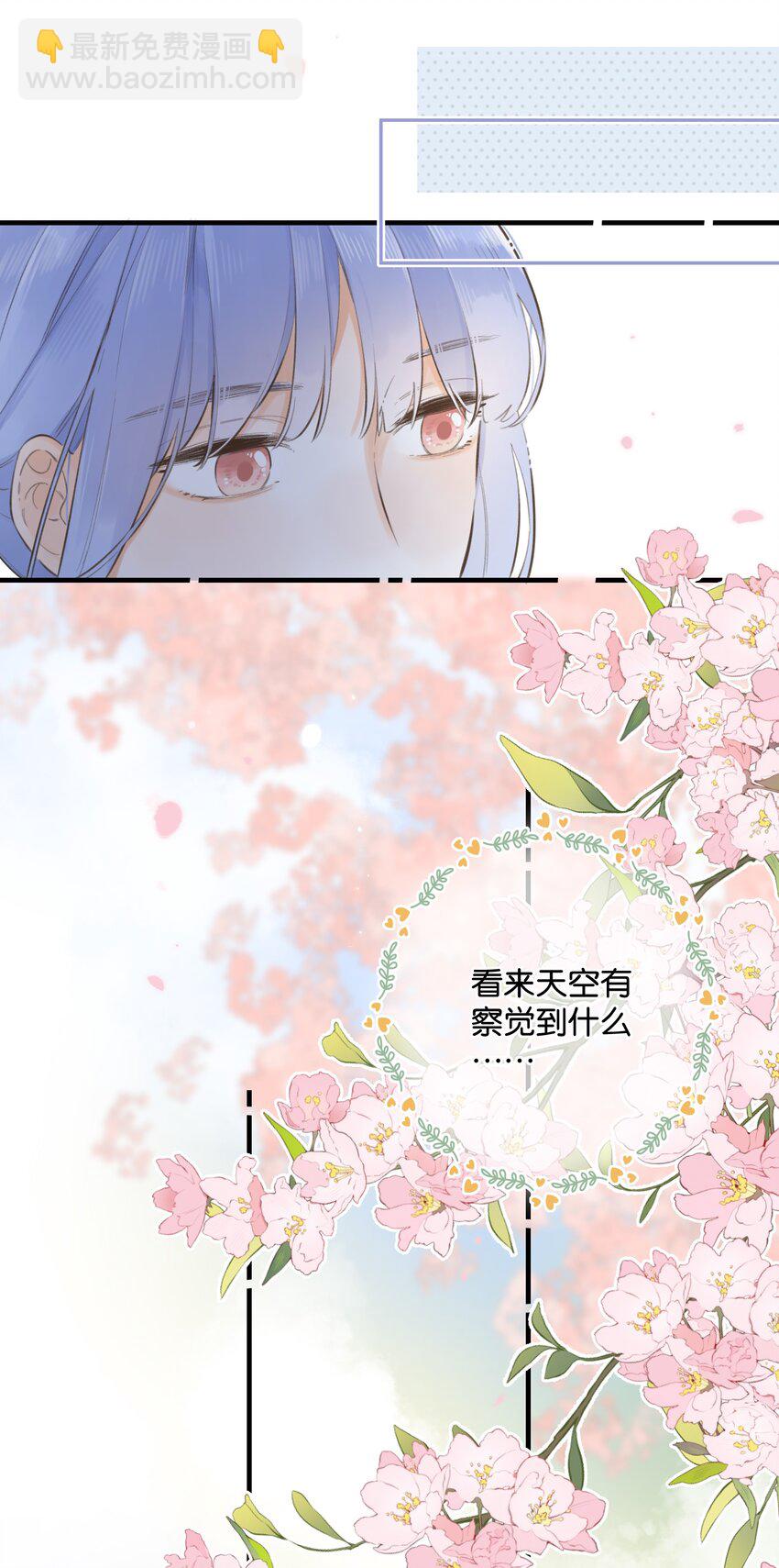 《水中飘零之星》043 你给我等着 第39页