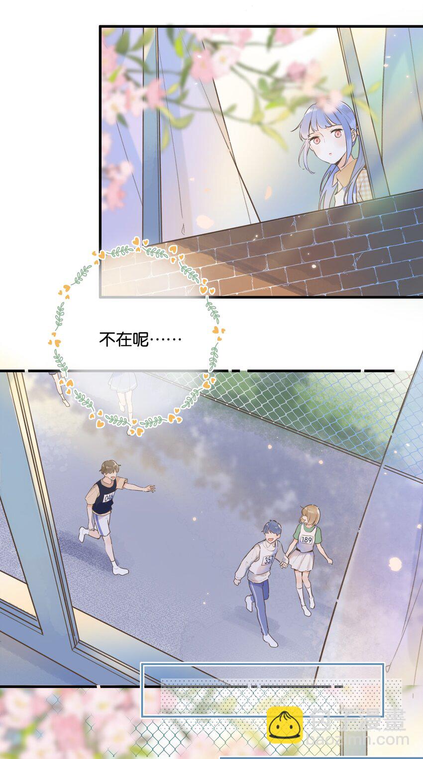 《水中飘零之星》043 你给我等着 第43页