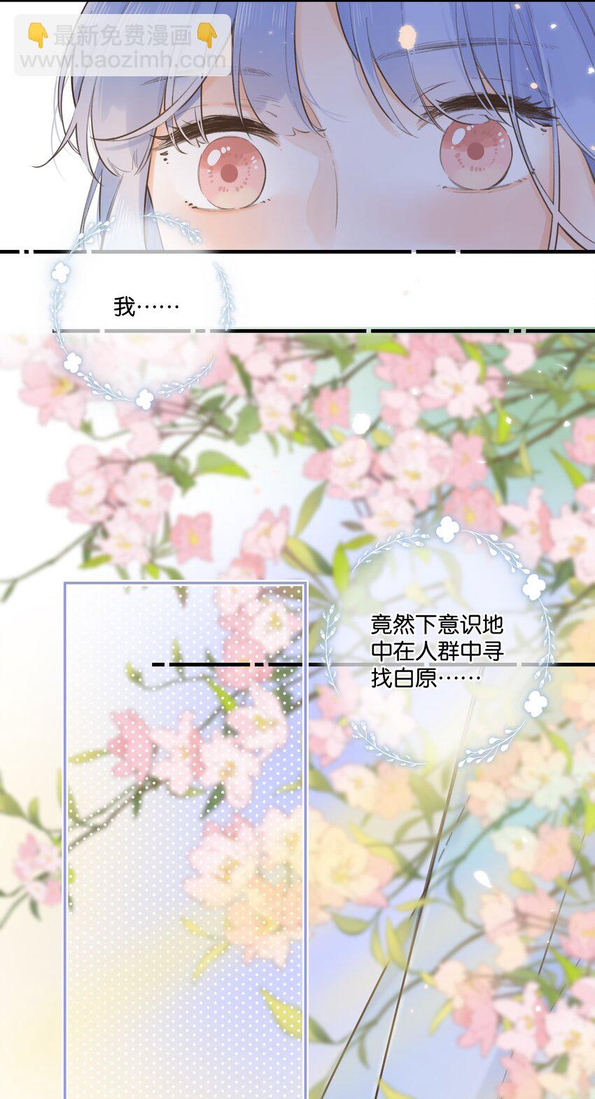 《水中飘零之星》043 你给我等着 第45页