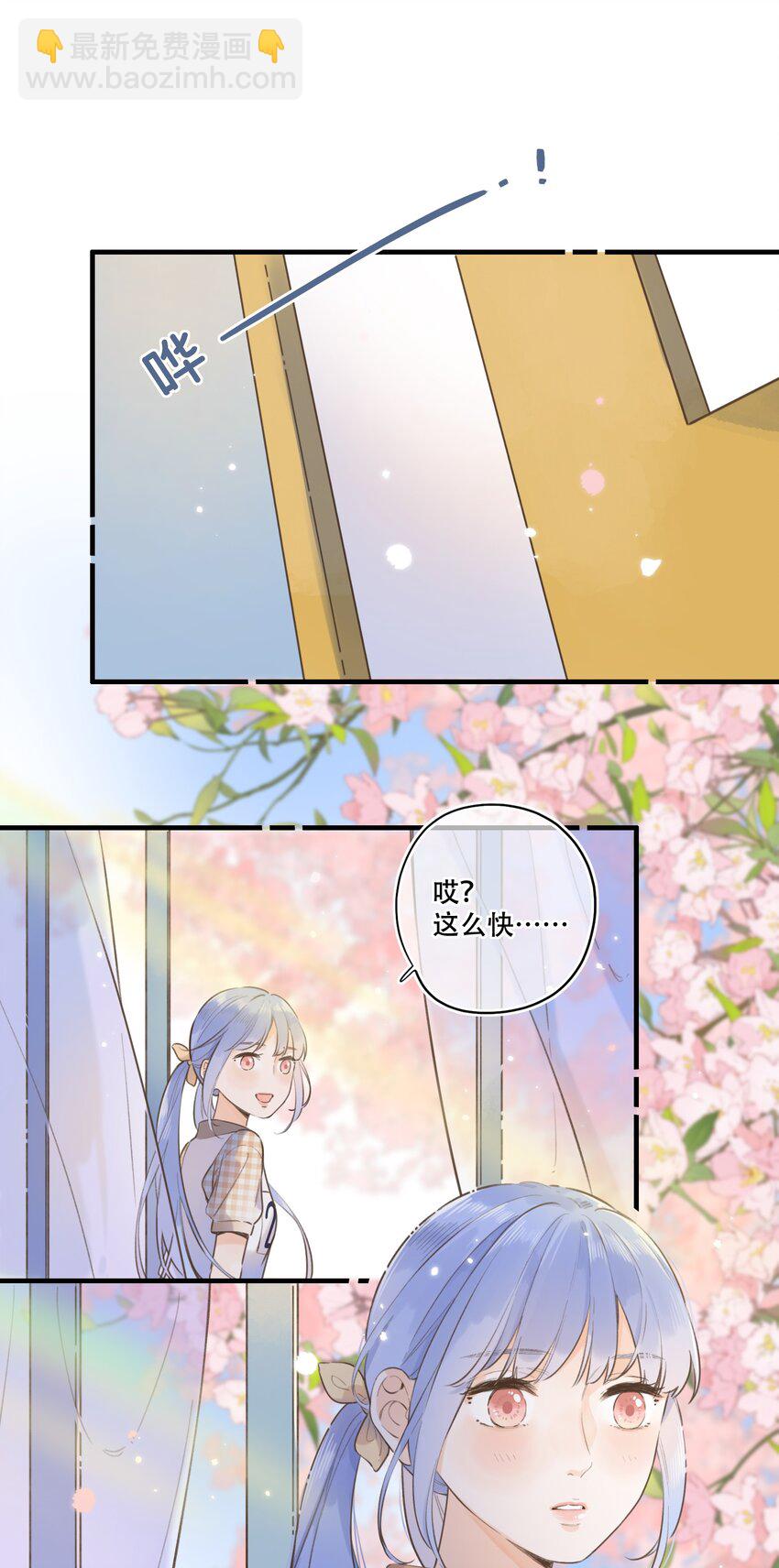 《水中飘零之星》043 你给我等着 第47页