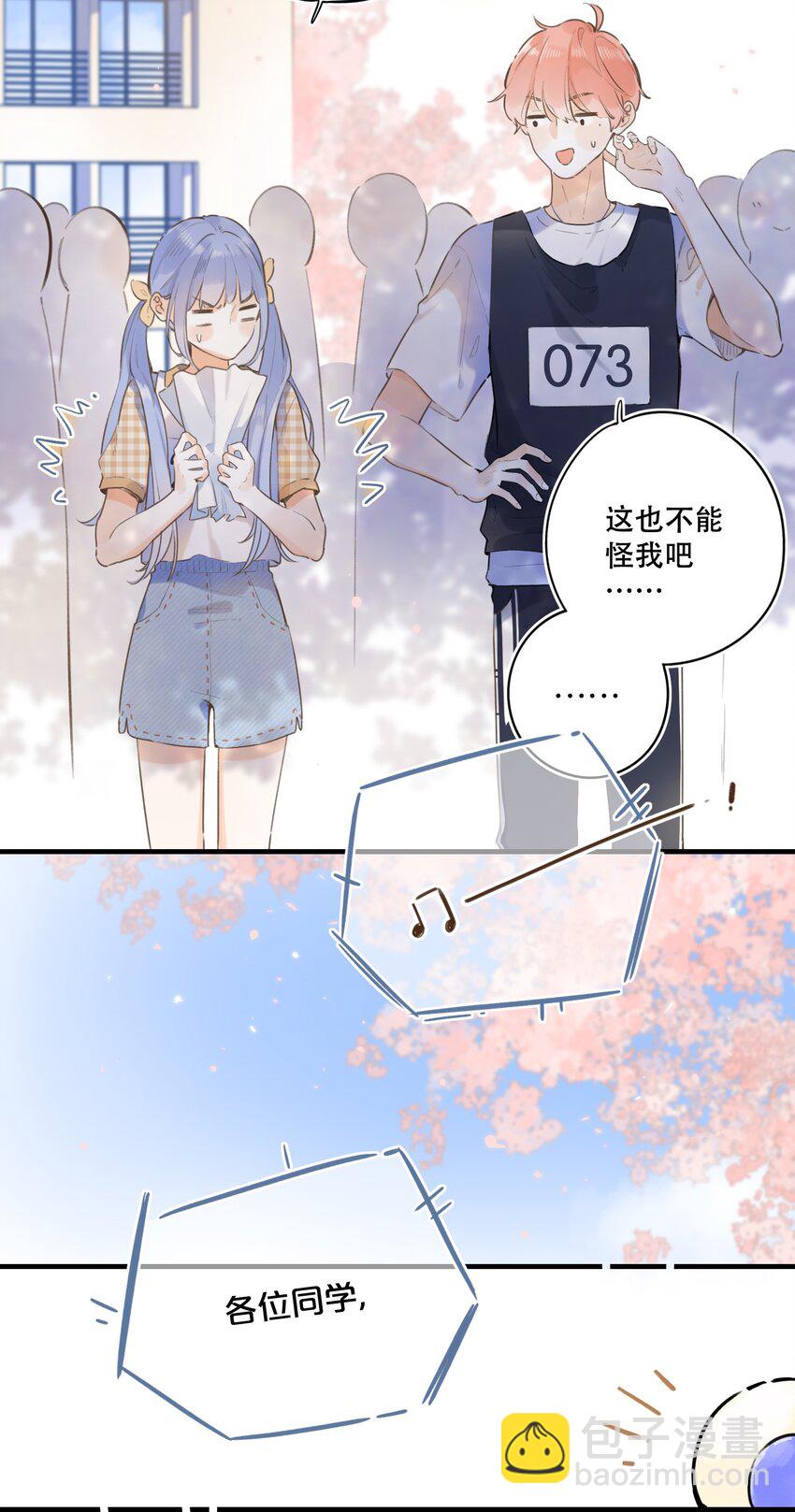 《水中飘零之星》043 你给我等着 第9页
