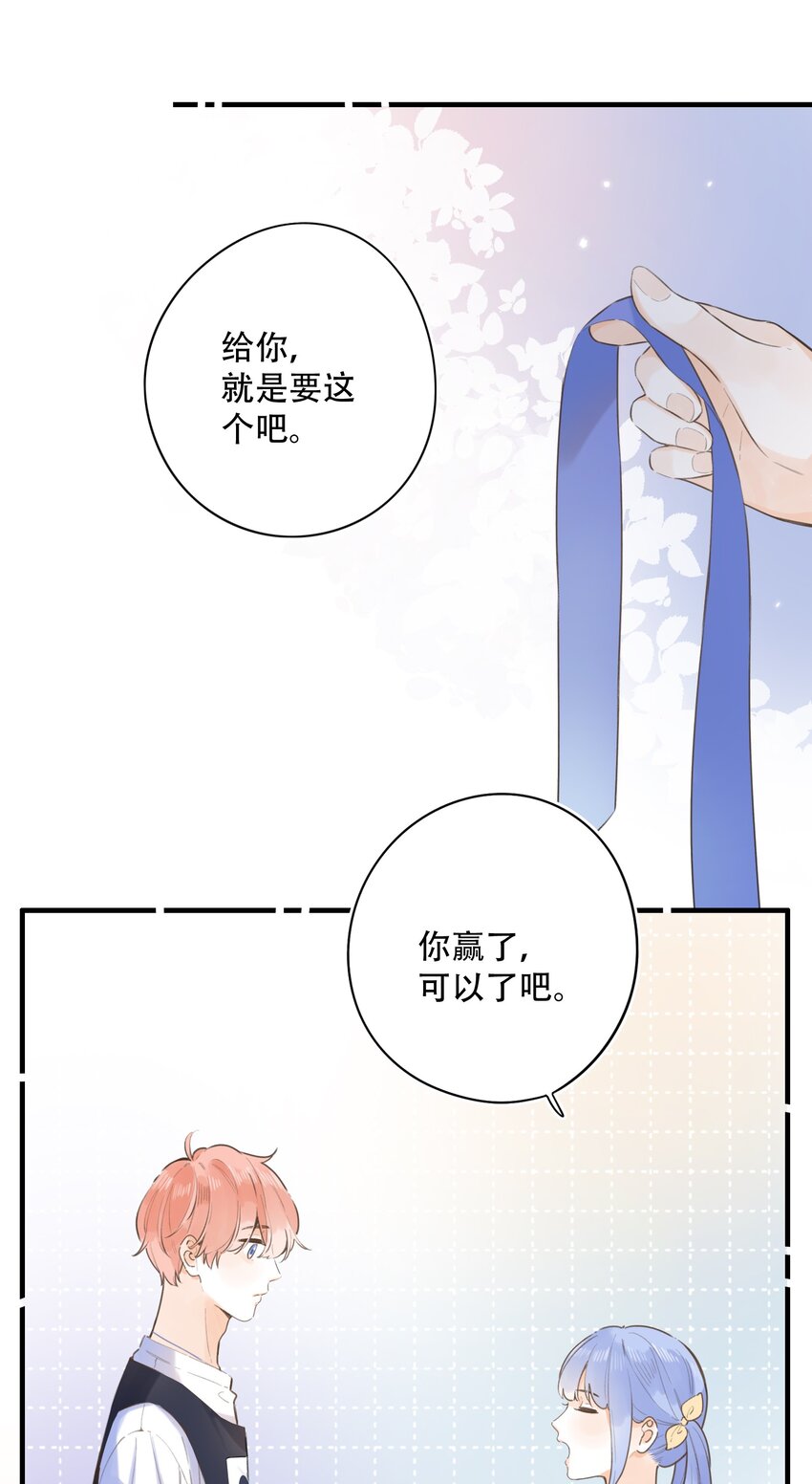 《水中飘零之星》044 你要在我这里 第13页