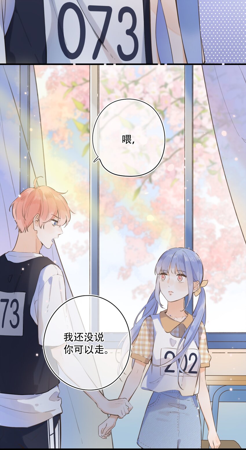 《水中飘零之星》044 你要在我这里 第15页