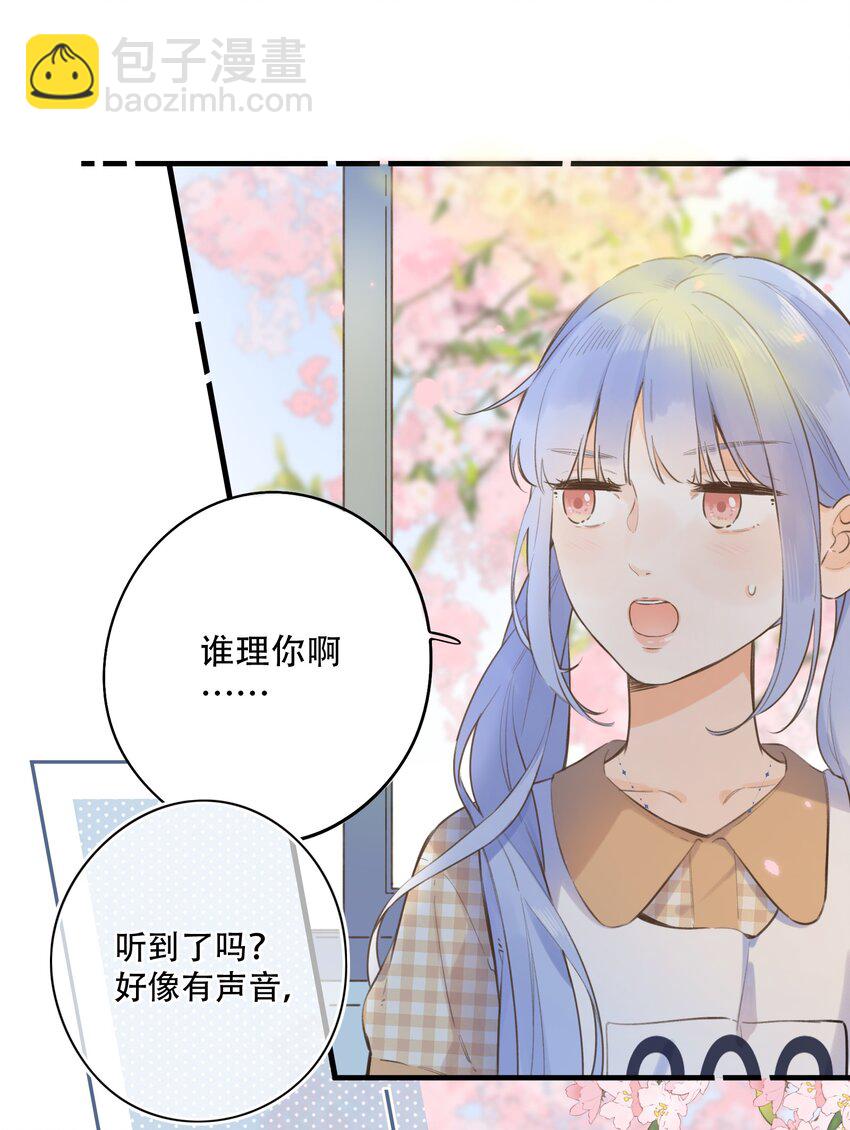 《水中飘零之星》044 你要在我这里 第16页