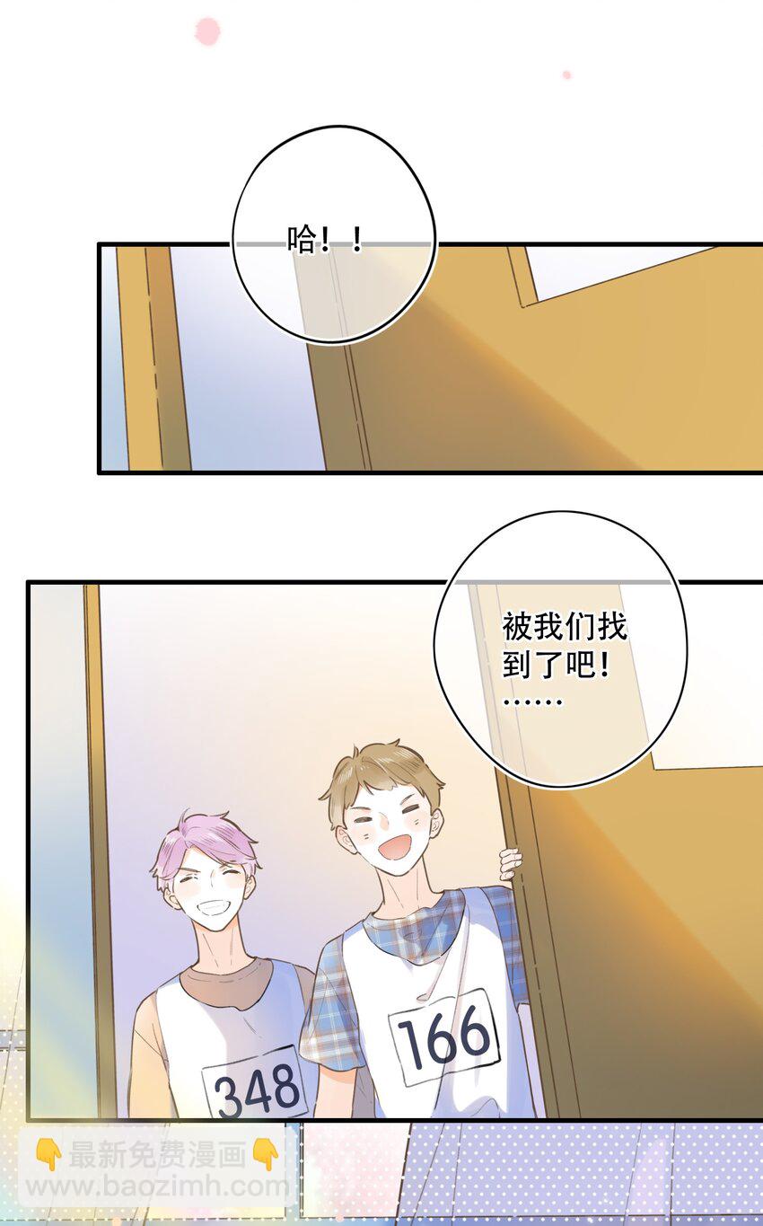 《水中飘零之星》044 你要在我这里 第18页