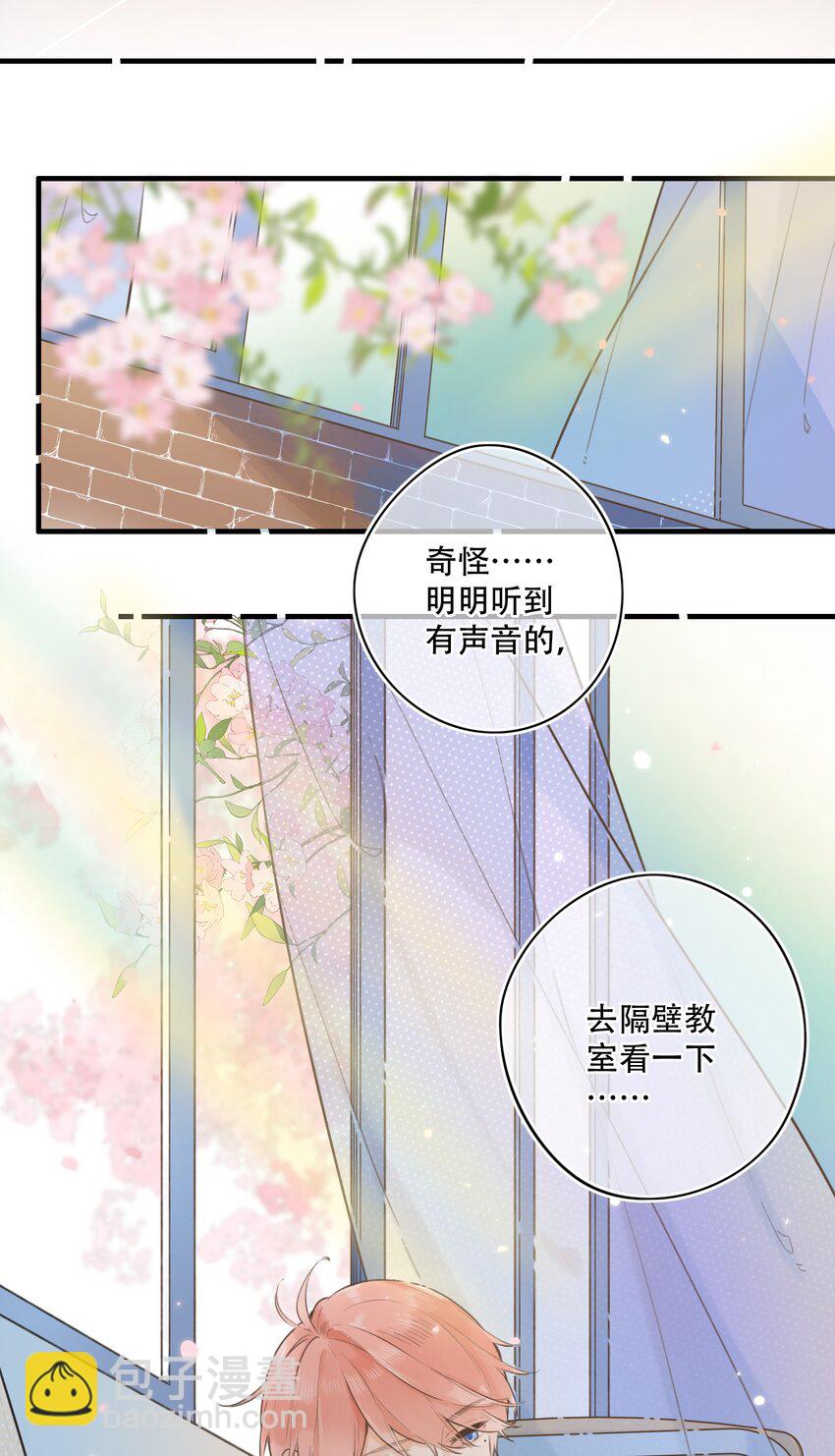 《水中飘零之星》044 你要在我这里 第20页