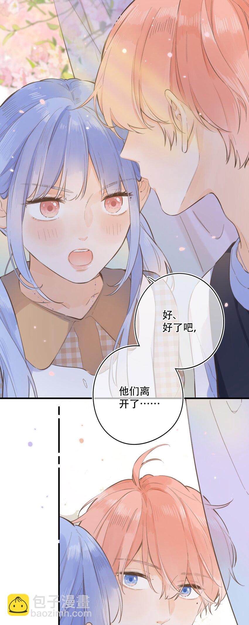 《水中飘零之星》044 你要在我这里 第22页