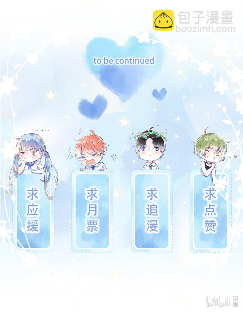 《水中飘零之星》044 你要在我这里 第32页
