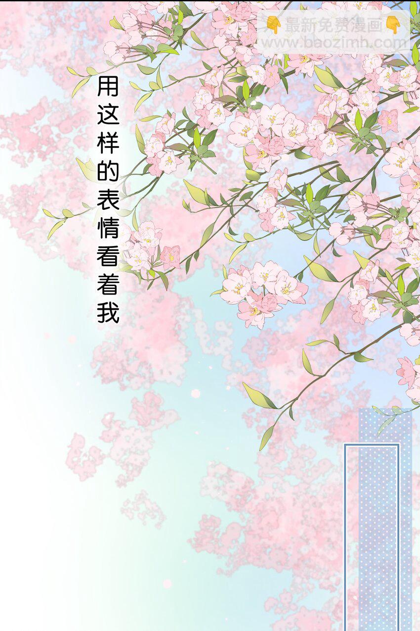 《水中飘零之星》45 我们的距离 第14页