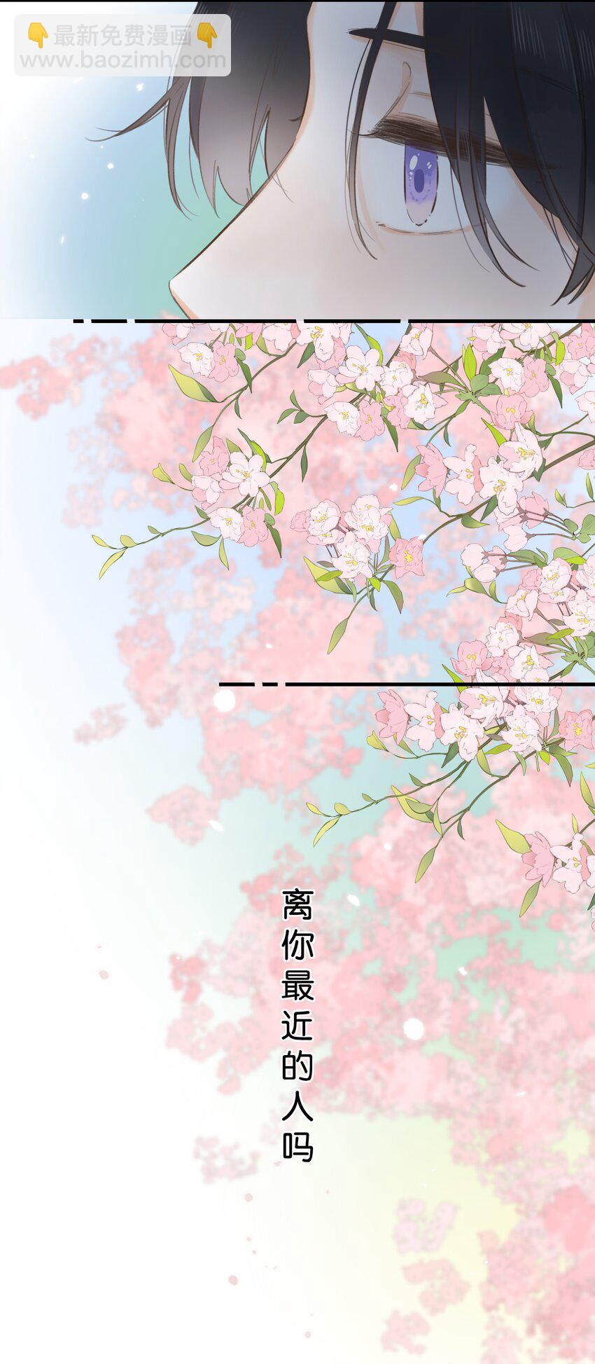 《水中飘零之星》45 我们的距离 第35页