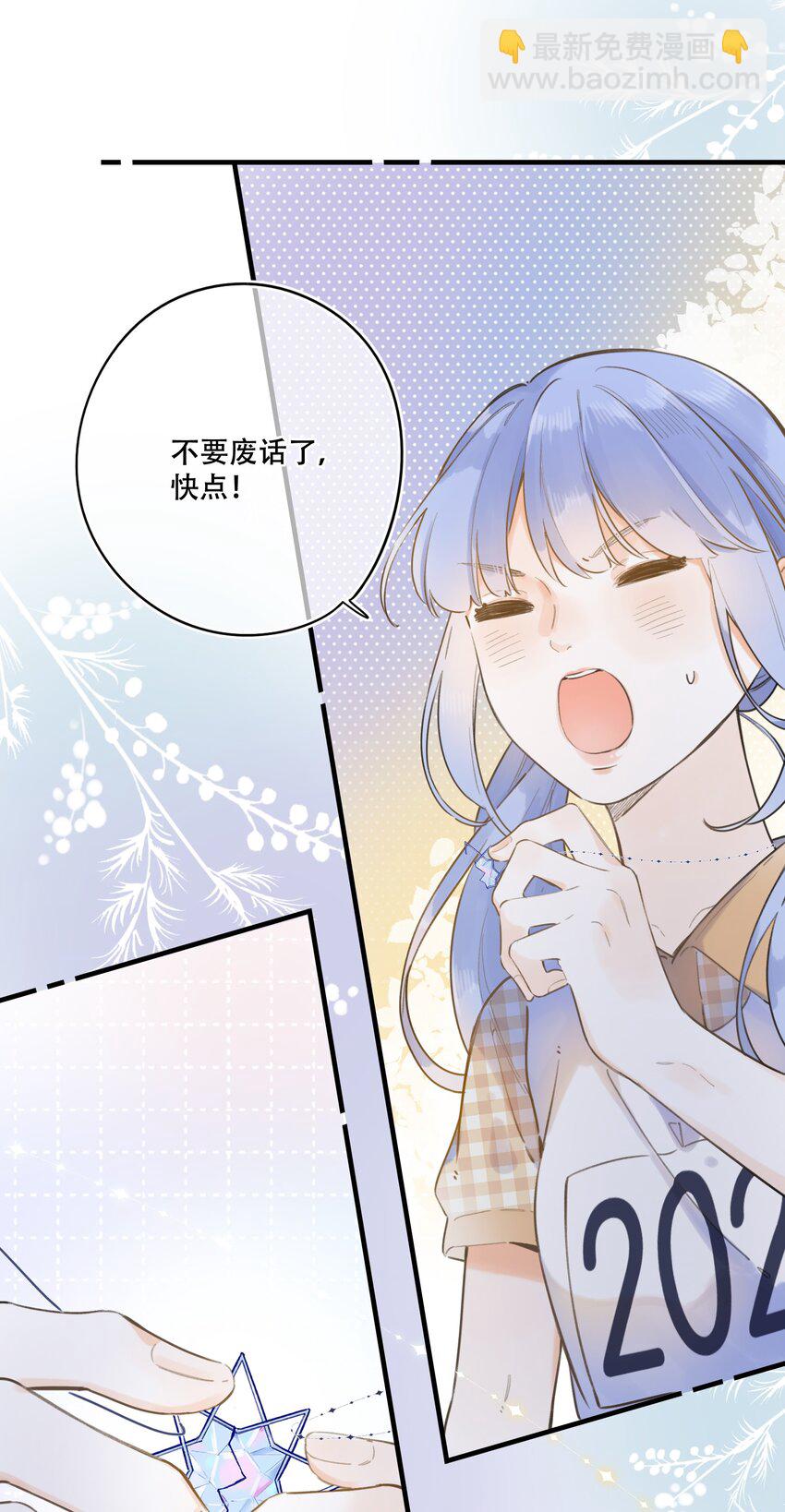 《水中飘零之星》049 -为什么他总在你身边 第13页