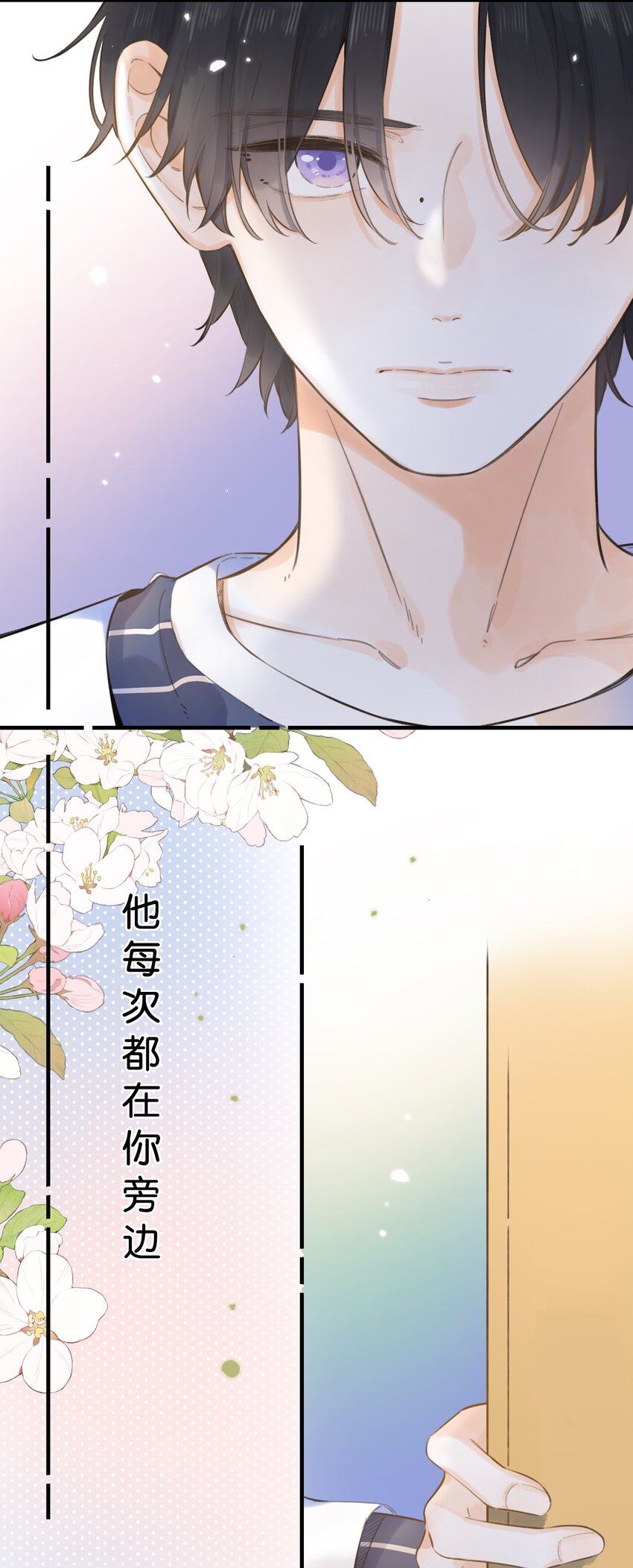 《水中飘零之星》049 -为什么他总在你身边 第27页