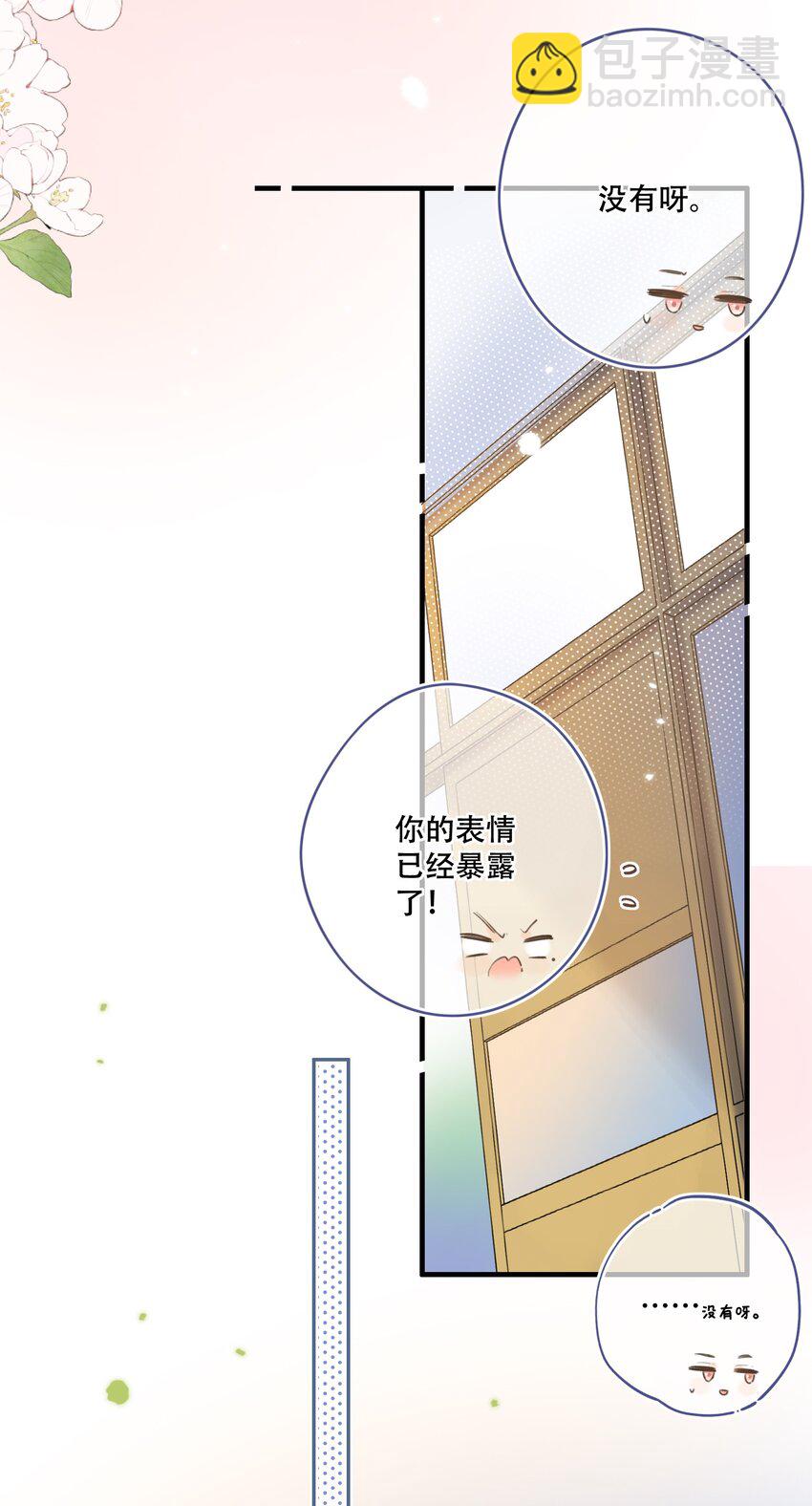 《水中飘零之星》049 -为什么他总在你身边 第35页