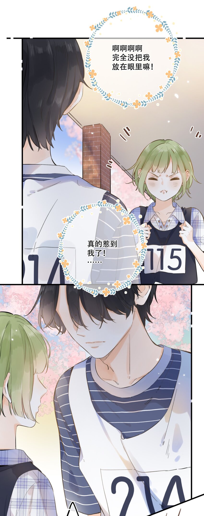 《水中飘零之星》049 -为什么他总在你身边 第39页