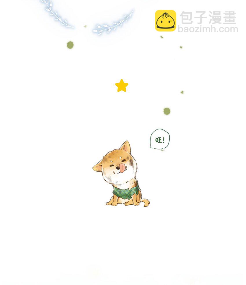 《水中飘零之星》049 -为什么他总在你身边 第46页