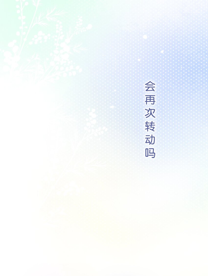 《水中飘零之星》049 -为什么他总在你身边 第4页