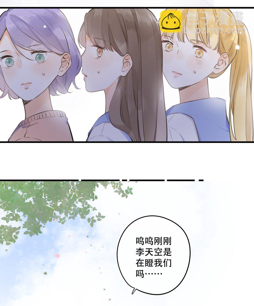 《水中飘零之星》46（下） -把手给我 第13页